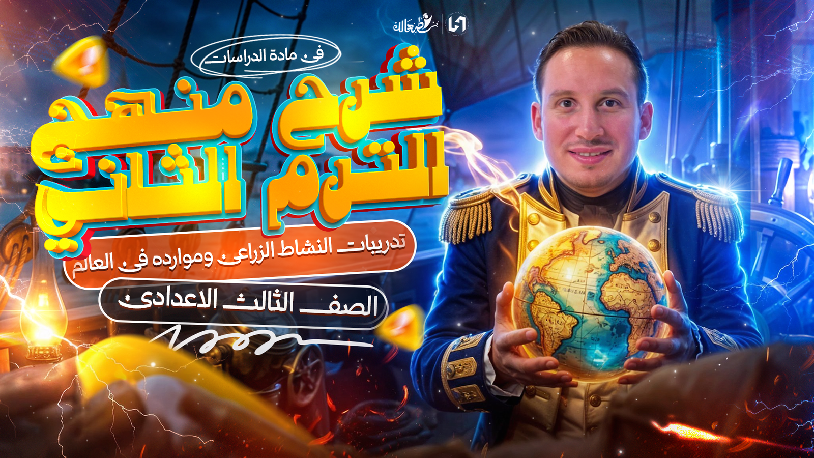 تدريبات النشاط الزراعي وموارده ف العالم